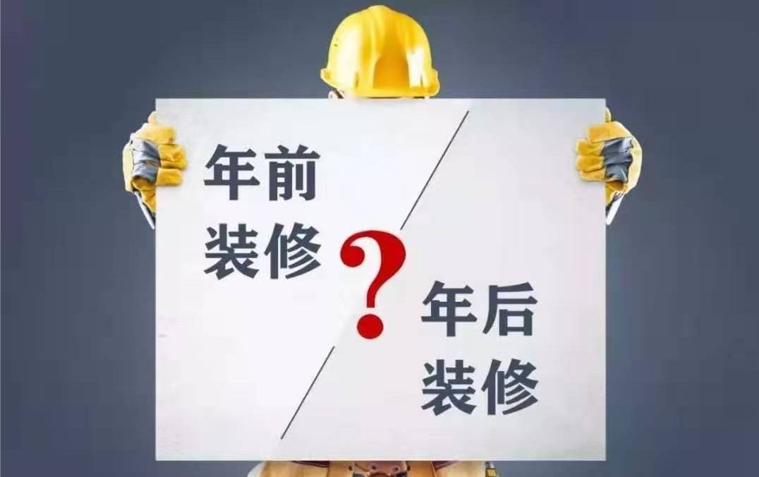 哈尔滨装修公司